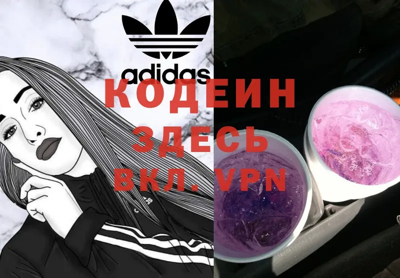 Codein Purple Drank  как найти   Армавир 