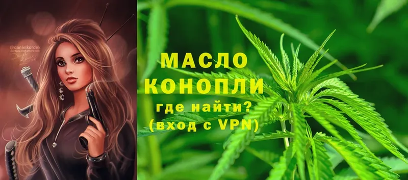 МЕГА ONION  Армавир  ТГК гашишное масло  где купить  